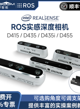 亚博智能 RealSense深度相机双目摄像头ROS实感D415 D435 D435i D