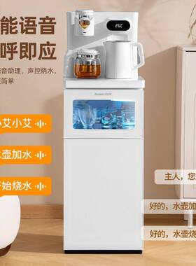 2023新款下置式全自动饮水机客厅冷热大型桶装水智能茶吧机消毒