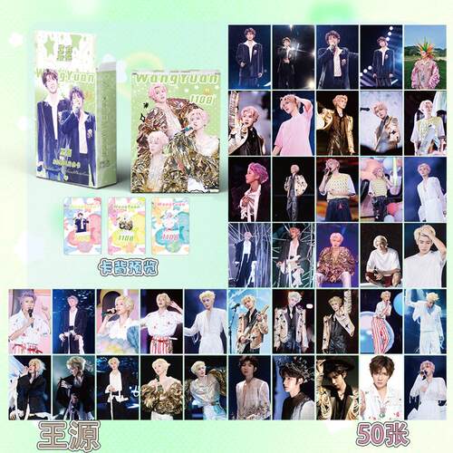王源小卡 盒装50张 57x86mm TFboys成员周边镭射Lomo卡片明信片