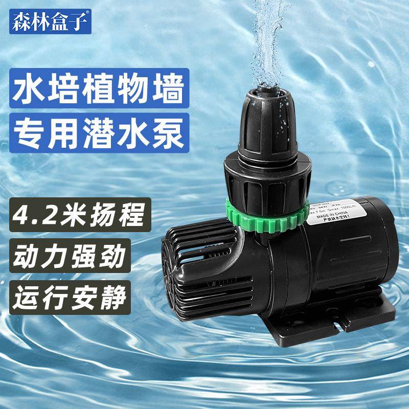 自循环室内植物墙潜水泵小型花园鱼池抽水泵静音循环泵假山鱼缸