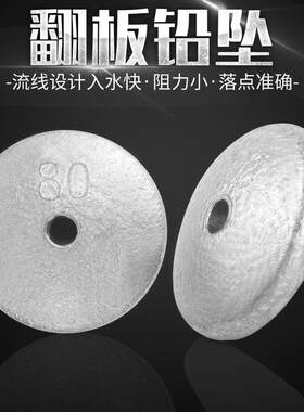 翻版渔具配件翻板钓鱼用品铅铅坠