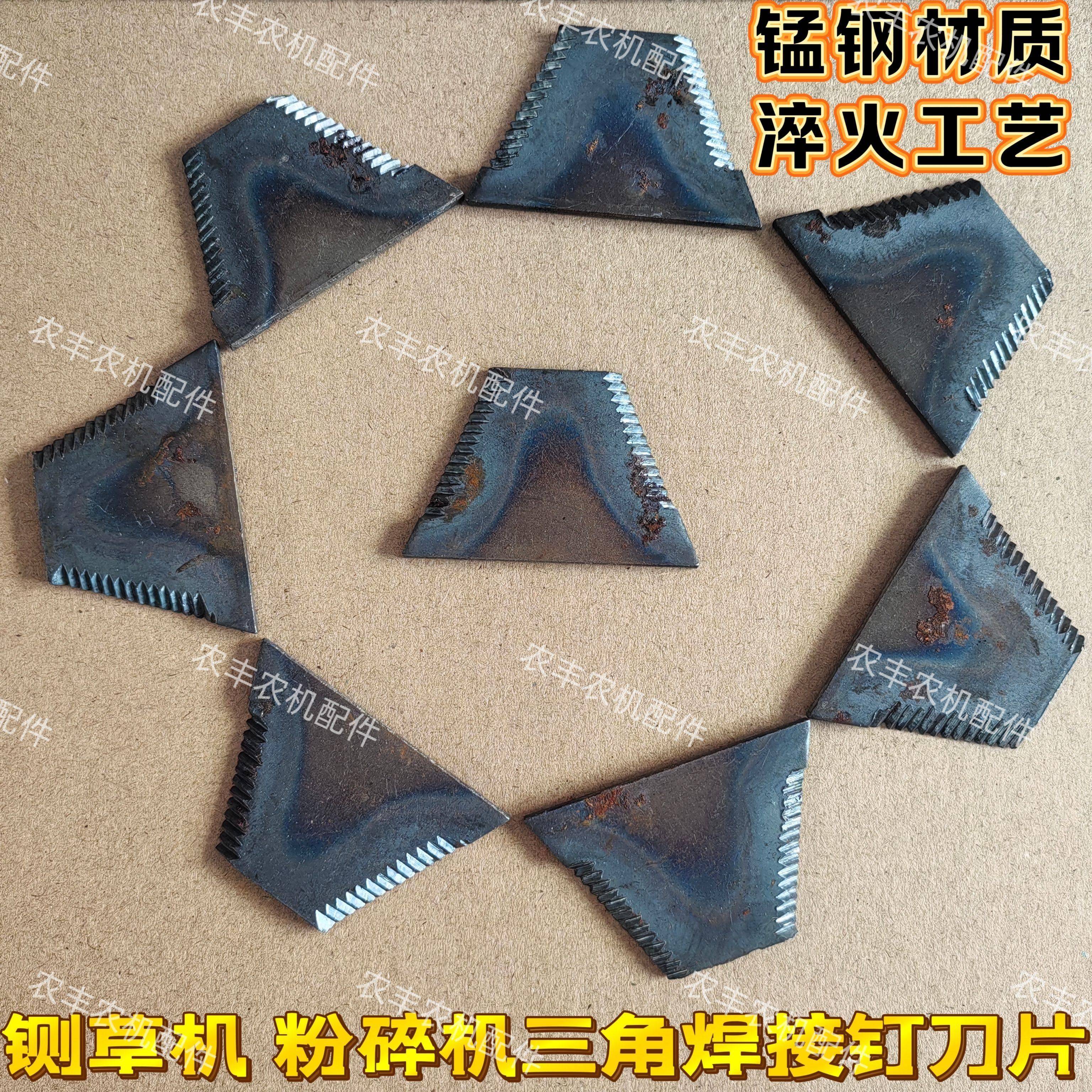 秸秆还田机配件定刀片玉米收割机配件秸秆还田机定刀片农机配件 - 实物图