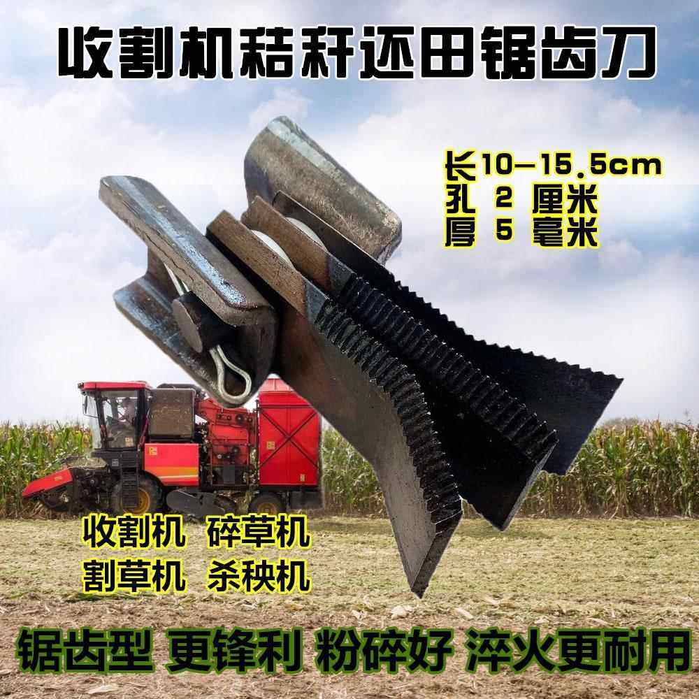 收割机刀片玉米秸秆还田机刀粉碎机刀片杀秧机红薯秧粉碎刀片配件,农机/农具/农膜,农机配件,淘宝优惠券,粉丝福利购,淘宝优惠卷