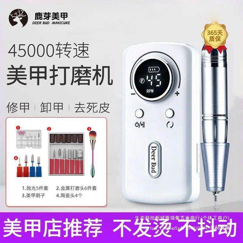 美甲店卸甲机小型电动磨甲器专业修指甲去死皮工具美甲打心霞
