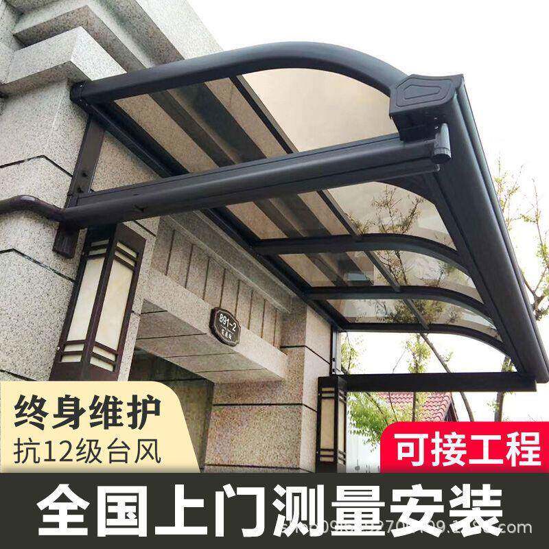 铝合金雨棚户外防雨棚阳台屋檐雨搭窗棚庭院遮阳棚雨搭车棚露台棚