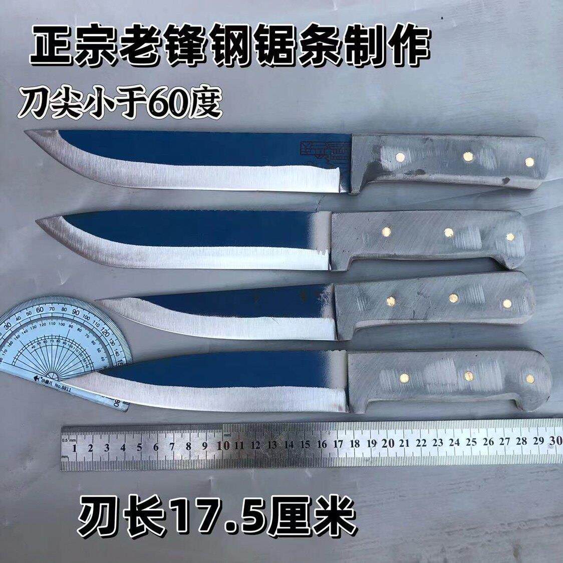 老w18锋钢锯条刀锋钢刀锋利刀猪肉刀牛肉刀剔毛刀剔骨刀刮毛刀