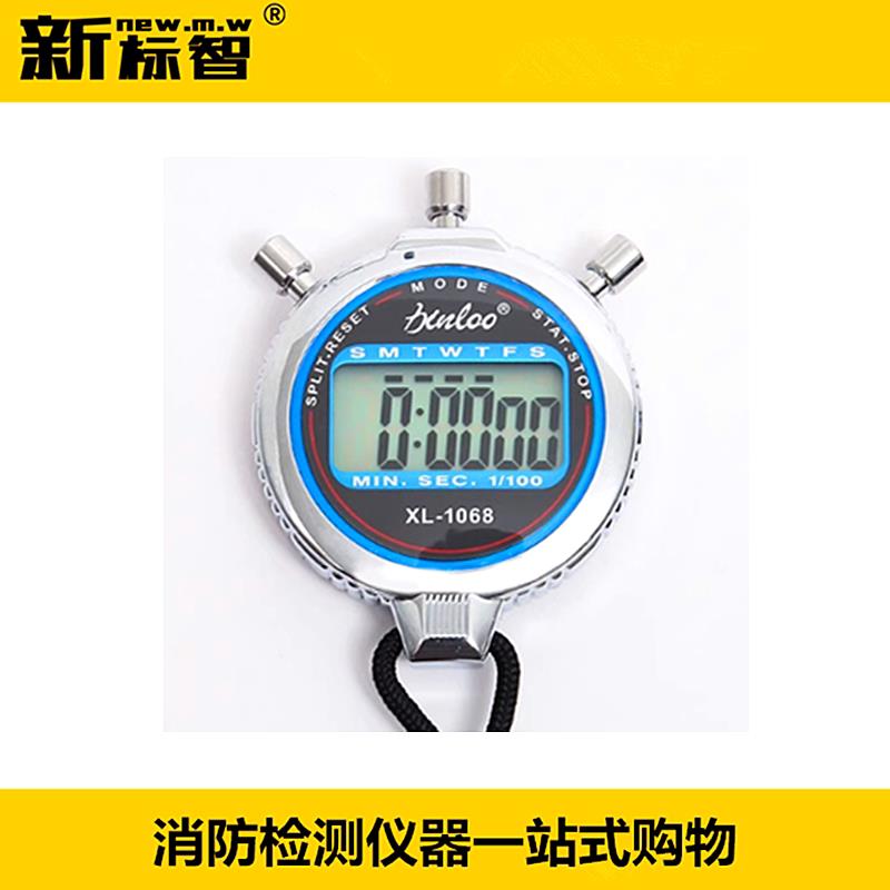 秒表量程不小于 于15min精度0.1s消防维保检测设备仪器工具金属秒