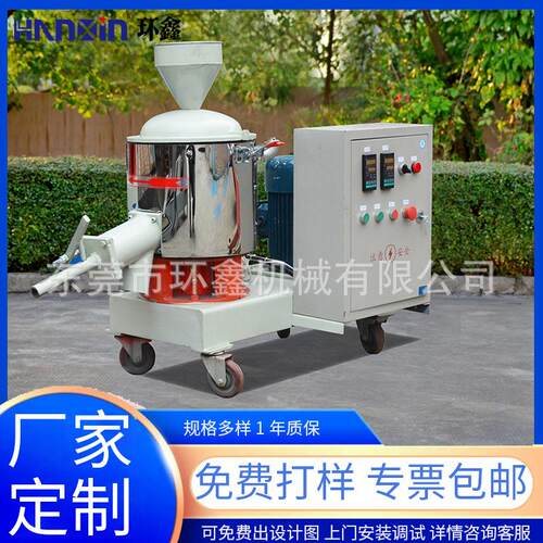 塑料混合机500L金属粉末邦定机足浴盐3D打印材料变频高速搅拌机