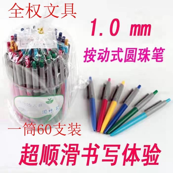 包邮 微亚达851A经济型圆珠笔 蓝色1.0mm特粗按动笔 桶装原子笔