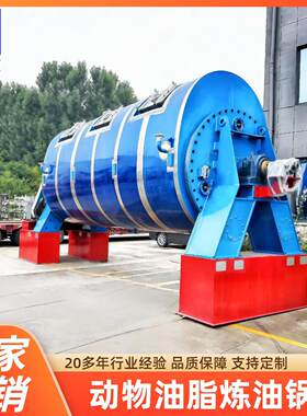 动物油全套加工设备动物皮下脂肪炼油锅小型猪头肉熬油锅