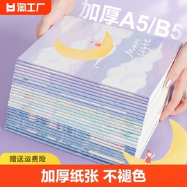 b5笔记本子软a4初专用软面抄软抄本记事本，a5车线作业加厚16k，缝线本横线本厚本子活页大学生工作记录封面内页