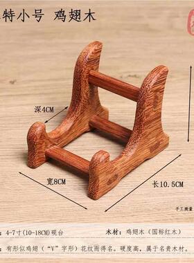 石头木架 底座 托架展示 红木 实木歙端砚台摆件支架洮河澄泥文玩