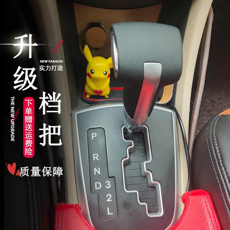 适用现代I30瑞纳起亚K2焕驰福瑞迪排挡头改装档把头手球水晶档把