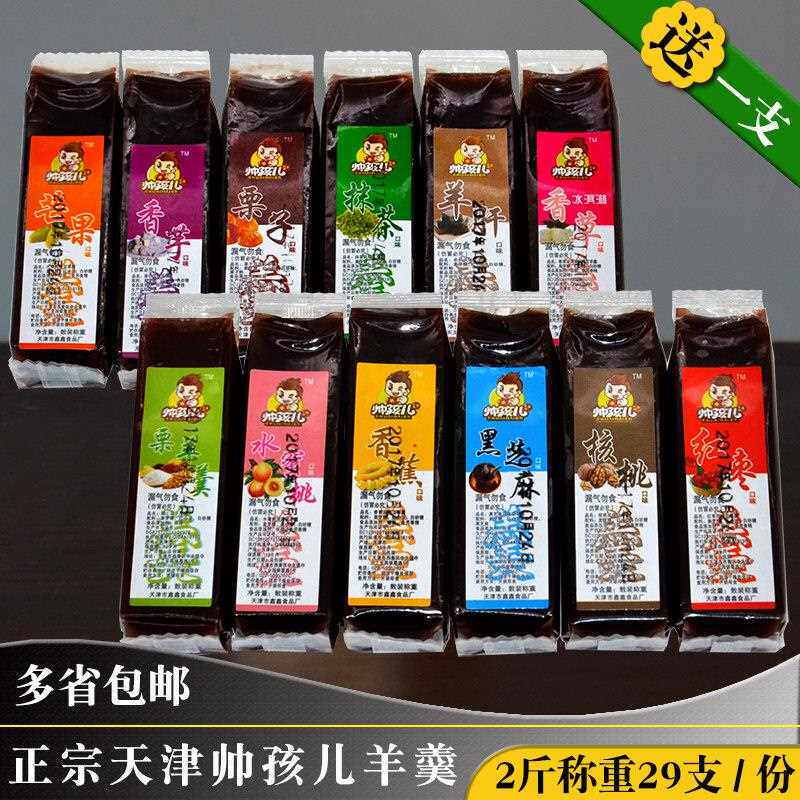 新疆包邮天津传统特产栗子羹羊肝羹散装羊羹80后小吃童年回忆零食