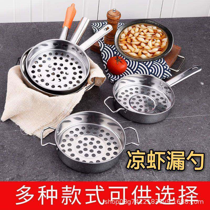 做红薯粉条的工具濑粉漏斗手工滴流不锈钢漏勺浆水鱼瓢凉虾专用家