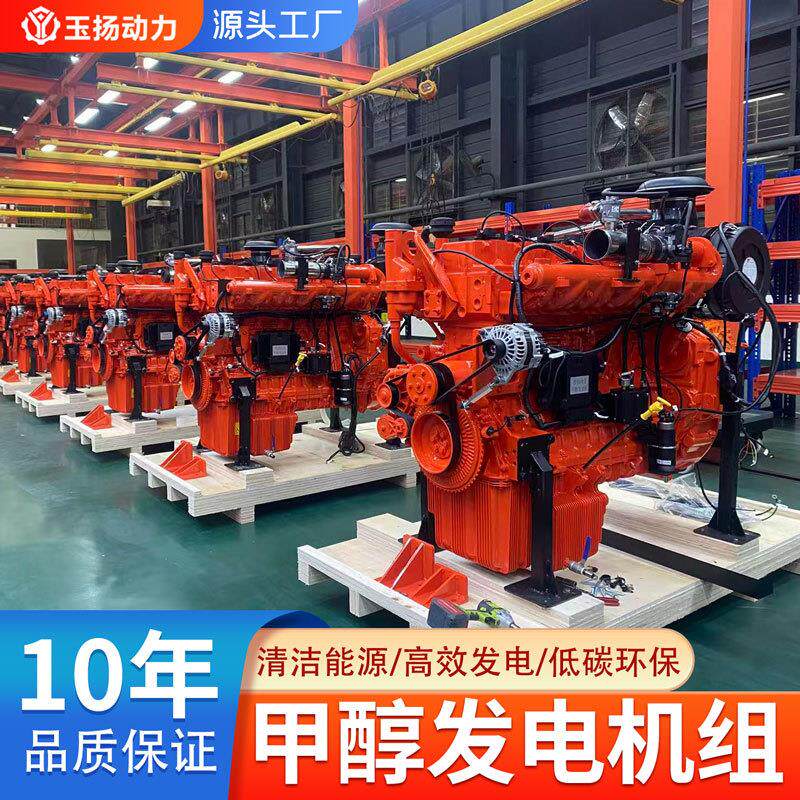 康明斯300kw甲醇发电机组 石油钻井/工厂备用电源 应急电力供应