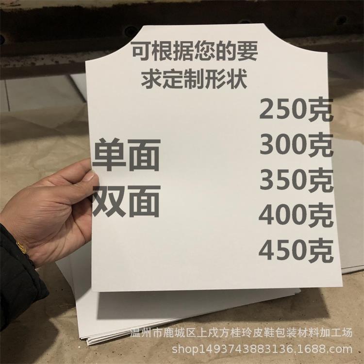 250-450面双面纸板 衣服衬纸 T恤衬衫包装纸板 服装衬板优