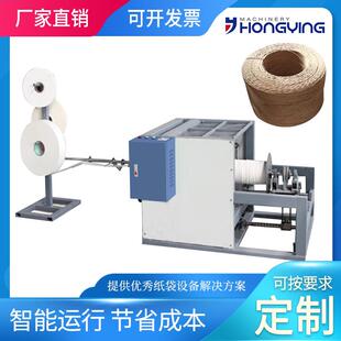 厂家直销HY-自动打绳机 三股四股扭绳机 黄金纸布条制绳机设备