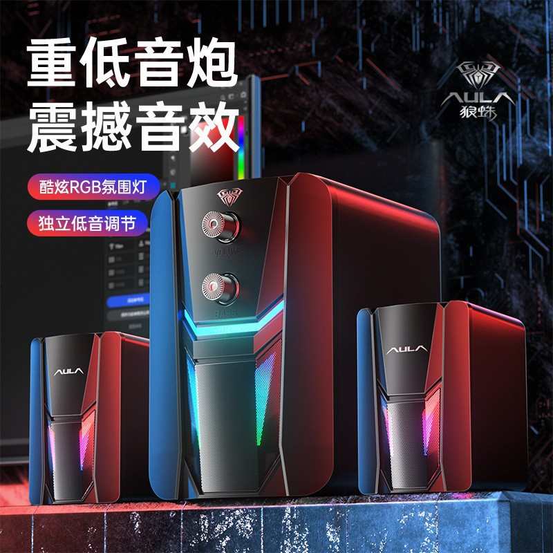 狼蛛N-189有线2.1桌面音箱台式机笔记本手机通用电脑音箱扩音器