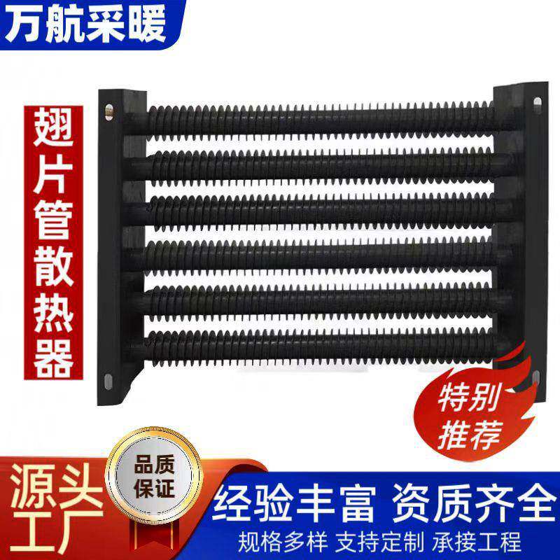 钢制高频焊翅片管散热器大棚车间翅片管换热器螺旋翅片工业暖气片