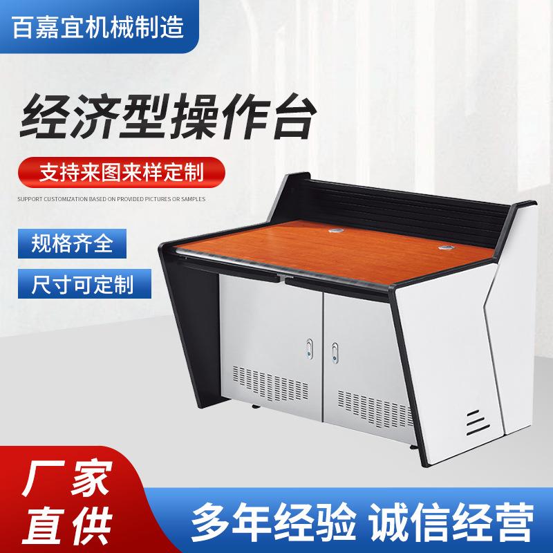 单双联监控台操作台指挥中心调度台工作台三联五联四联异型控制台