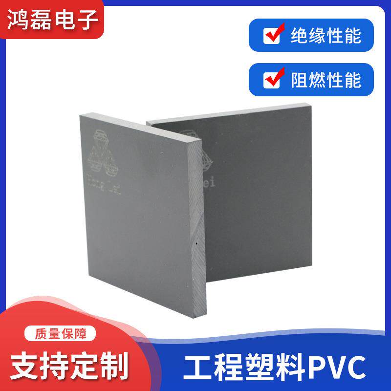 工程塑料PVC高密度阻燃耐酸碱硬质灰色PVC板分切加工塑料板材