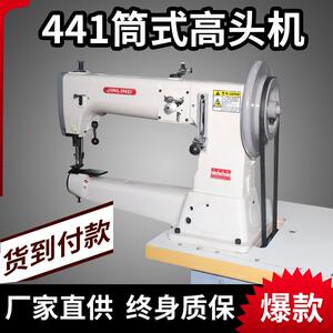 441型综合送料极厚料机筒式高头机高头车工业缝纫机