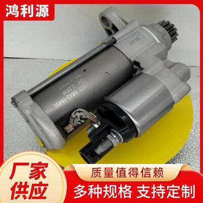 厂家现货起动机汽车配件一汽森雅R71.6L5BA0-18400马达启动发动机