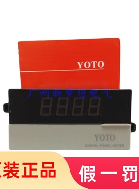 YOTO北崎DP3-S变频器专用表数显0-10V米速线速度频率转速表4-20mA