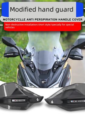 适用于光阳Ct250 Ct300 S250 S350改装摩托车护手，车把挡风玻璃