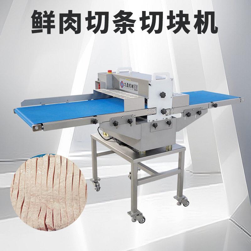 JYR-309D猪肉切条机牛肉五花肉扣肉切条设备牛肚切条机器厂家