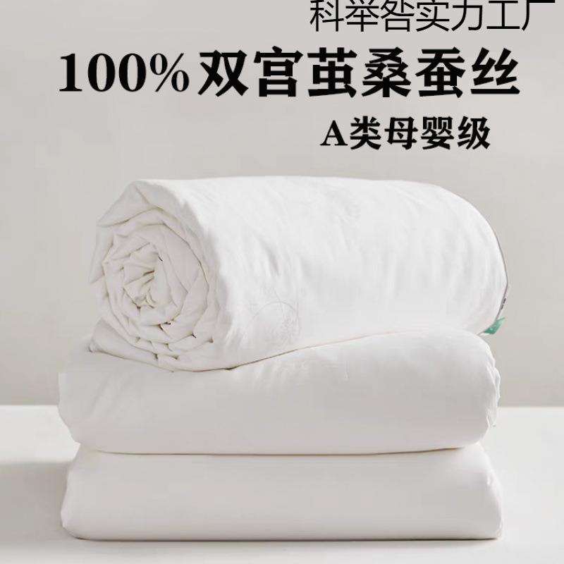 纯天然蚕丝被桑蚕丝子母被二合一春秋被冬季冬被加厚亲肤婚庆