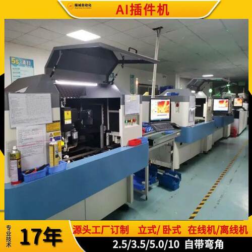 ZHX-A30D全新连体在线离线自动卧式立式插件机 立式插件机