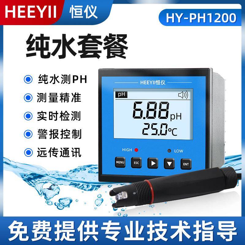 在线ph计纯水处理ph控制器监测仪加药测试污水处理ph检测传感器