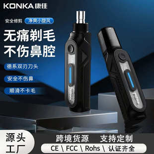 迷你數(shù)顯電動(dòng)多功能水洗刮鼻毛剪刀充電款 跨境康佳鼻毛修剪器男士
