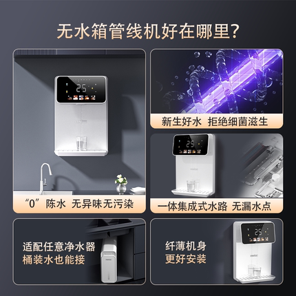 瑞森家用壁挂式管线机无水箱接桶装水自吸即热饮水2024新款BRG-02