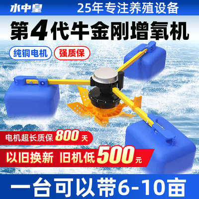 水中皇永磁变频鱼塘增氧机叶轮式增氧泵220V大型养殖用氧气泵380V