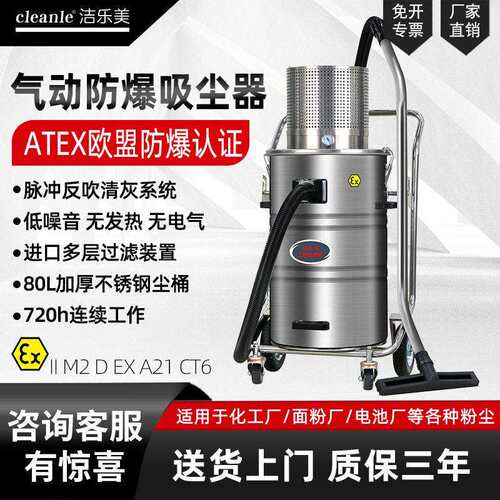 质保三年防爆工业吸尘器防静电GY-80/60/30/15EX干湿两用吸尘机