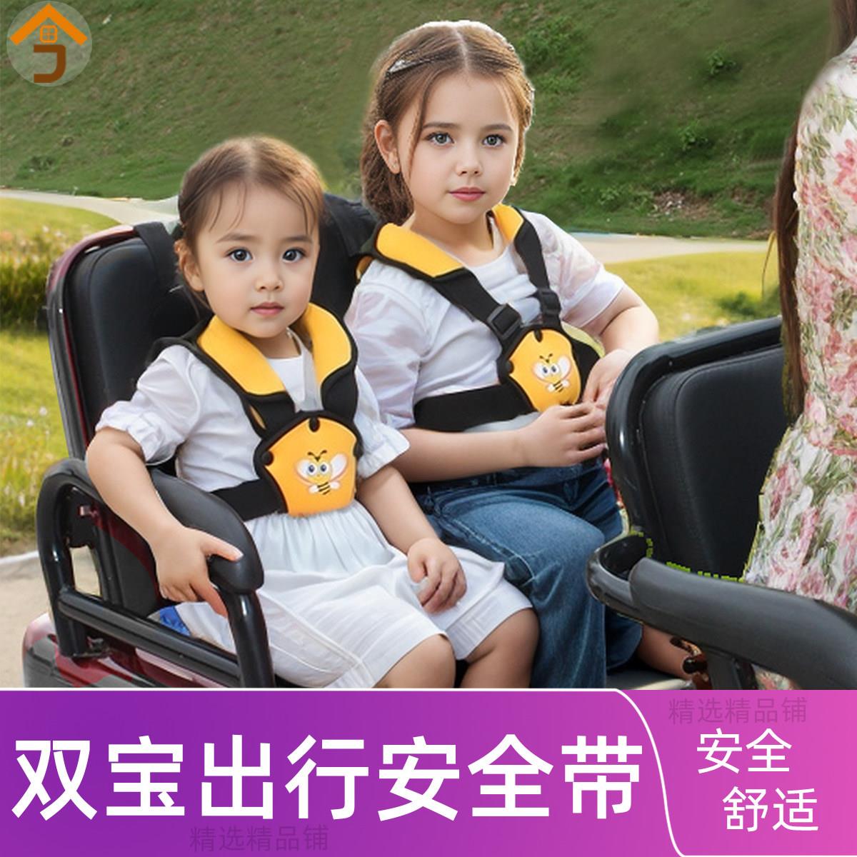 电动三轮车后座儿童安全带双胞胎防摔安全绳电动车固定绑带带娃