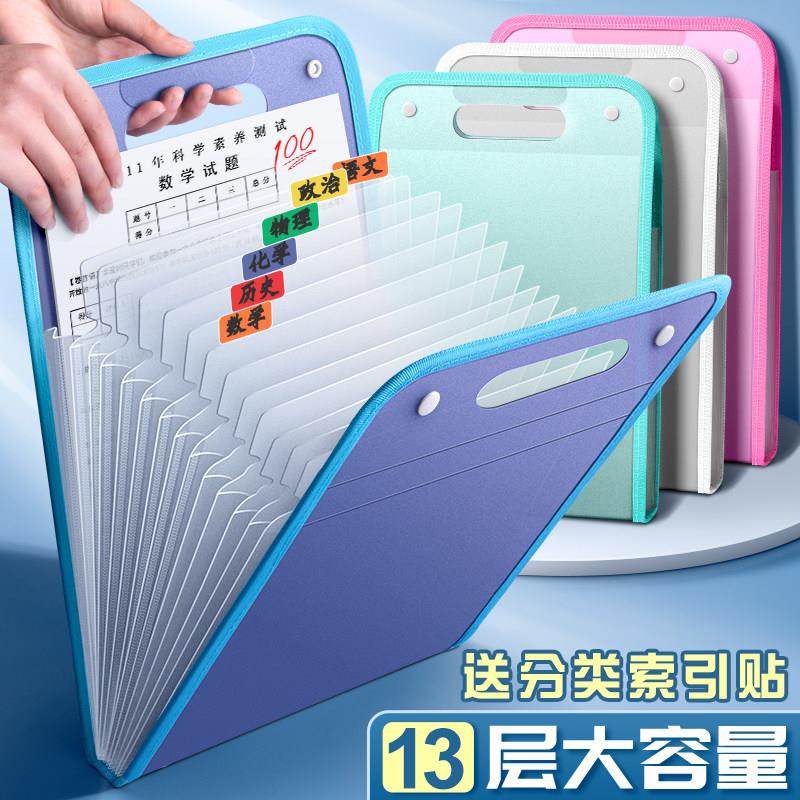 卷夹收纳袋小学初中高中生卷子收纳神器分隔学生文件夹多层插页大容量防水票据收集册加厚分层风琴包文具试
