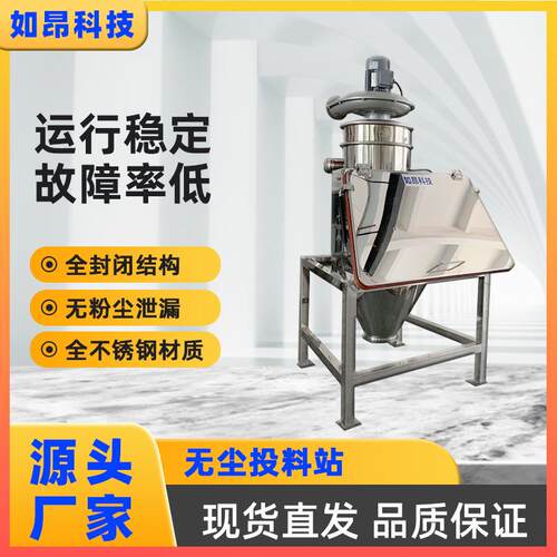 吨袋包投料机工厂小袋拆包机吸料机工业无尘投料站带筛投料站