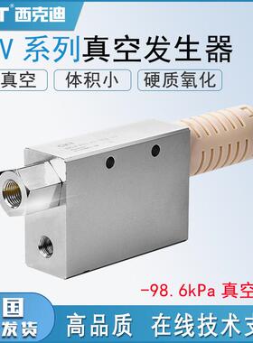 CKT 多级真空产生器负压气动大吸力超高真空度抽真空室HCV-20S