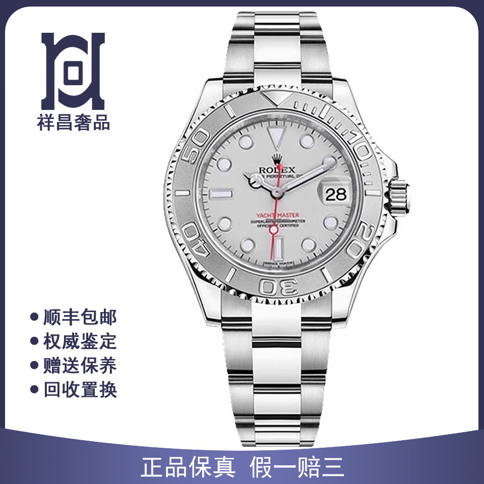 劳力士游艇名仕型PT950铂金圈98新正品自动机械男手表116622-0002