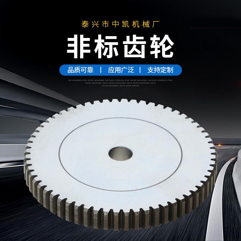 硬齿面齿轮厂家 非标齿轮加工 精密齿轮加工 齿轮箱齿轮