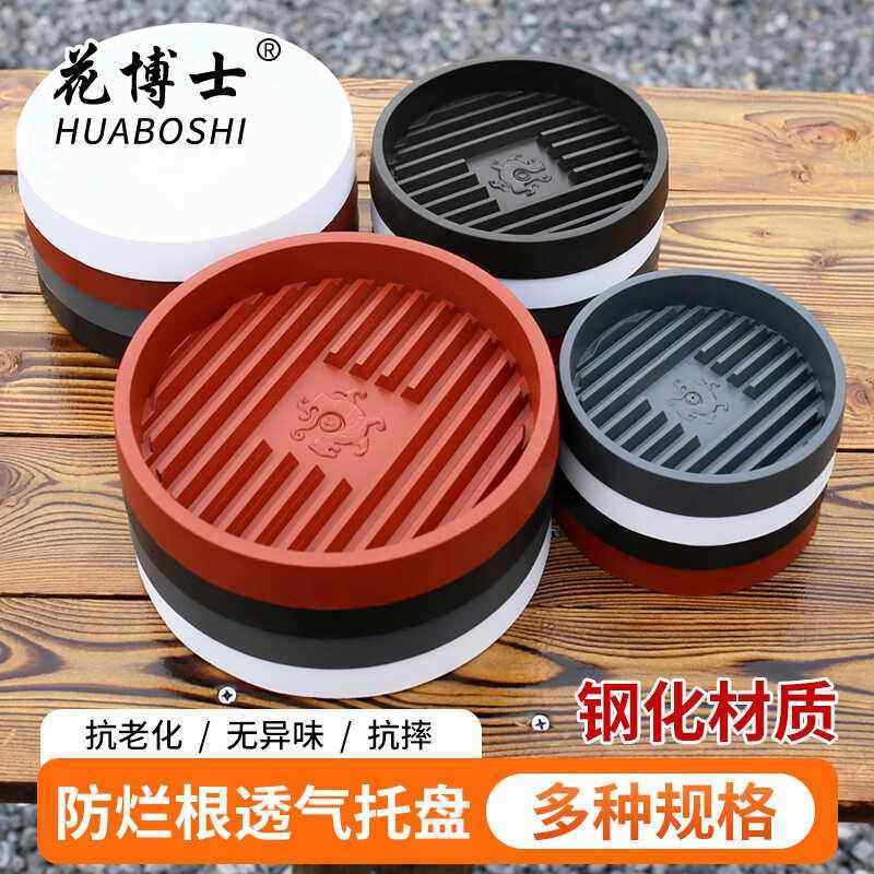 花博士沥水透气防烂根托盘底座花盆托盘接水圆形白色加厚树脂清仓,鲜花速递/花卉仿真/绿植园艺,花托/移动托盘,淘宝优惠券,粉丝福利购,淘宝优惠卷