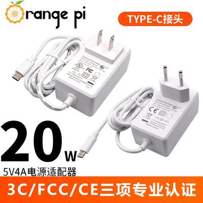 OrangePi 5/800/4Lts/4B专用5V4A美/欧规电源Type-C过压过流保护