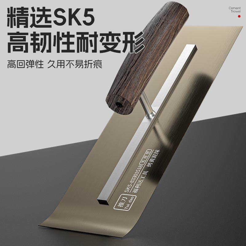 SK5纲抹子刮腻子工具神器刮板批灰刀泥瓦工抹灰大全补墙刮平器