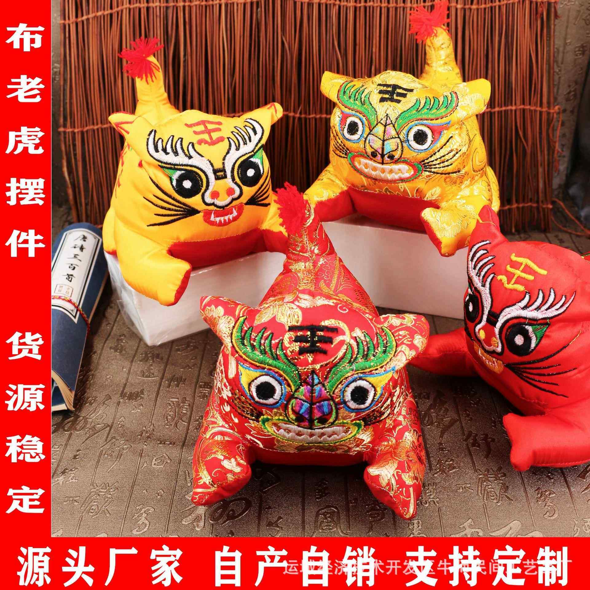 山西传统刺绣布老虎摆件民间布艺工艺品玩偶抱枕成品玩具