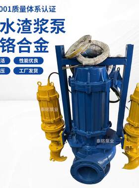 ZJQ潜水渣浆泵船用大型抽砂泵吸沙抽泥沙带搅拌机河底清淤泥浆泵