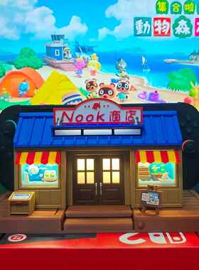 漫吾 动物森友会switch2底座壳NOOK商店NS2支架动物之森创意周边